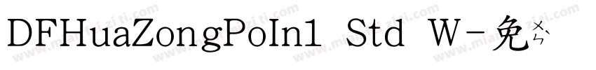 DFHuaZongPoIn1 Std W字体转换